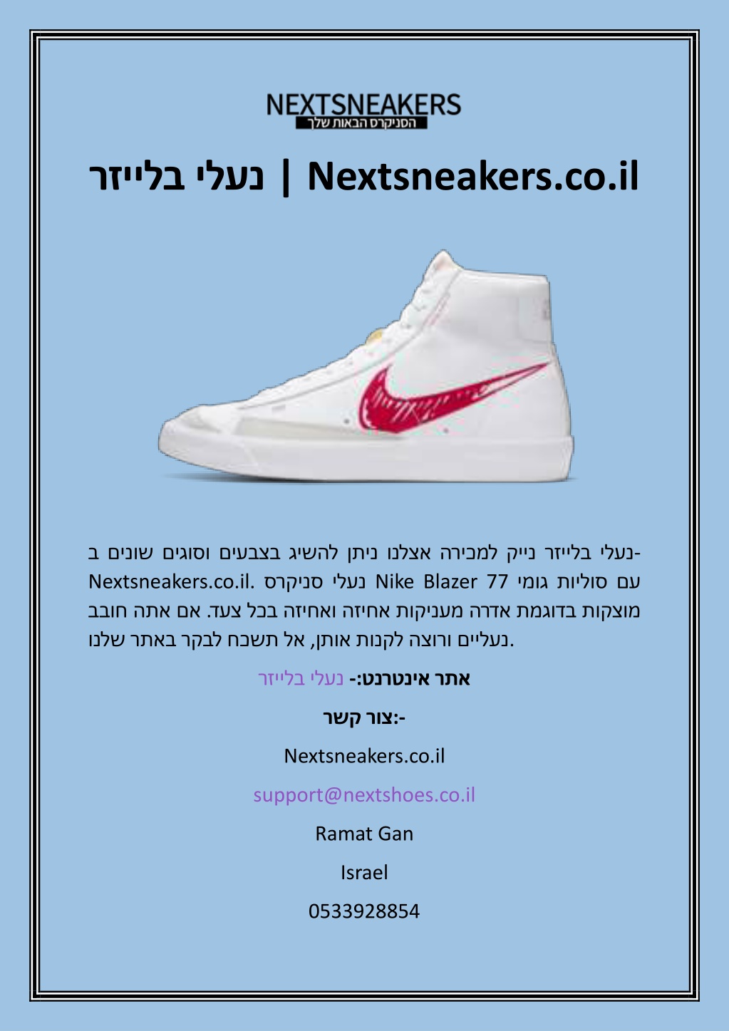 PPT - נעלי בלייזר Nextsneakers.co.il PowerPoint Presentation - ID:12136615
