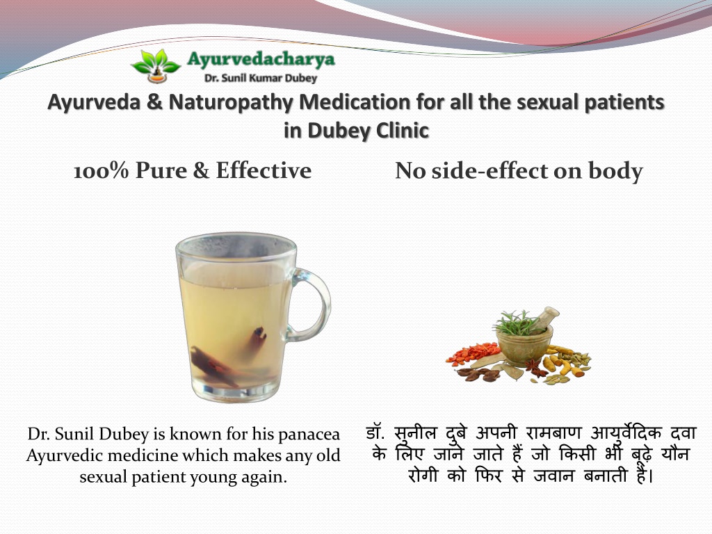 Ppt Best Sexologist For Bhojpur Sexual Patients Dr Sunil Dubey Powerpoint Presentation Id 3547