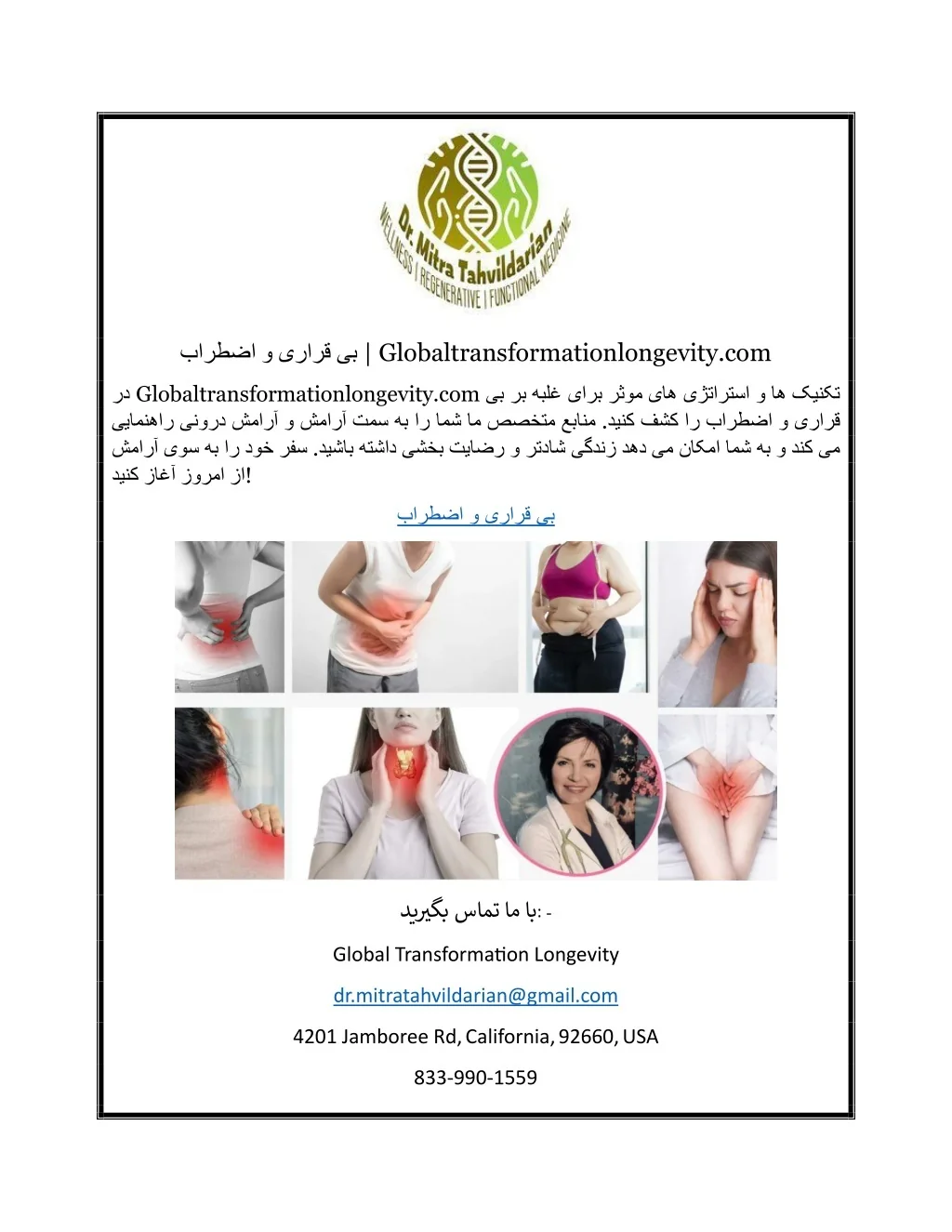 PPT - بی قراری و اضطراب | Globaltransformationlongevity.com PowerPoint ...
