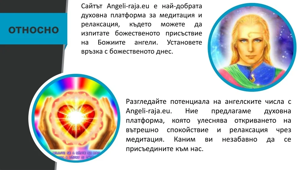 PPT - Икона Архангел Рафаил Angeli-raja.eu PowerPoint Presentation - ID ...