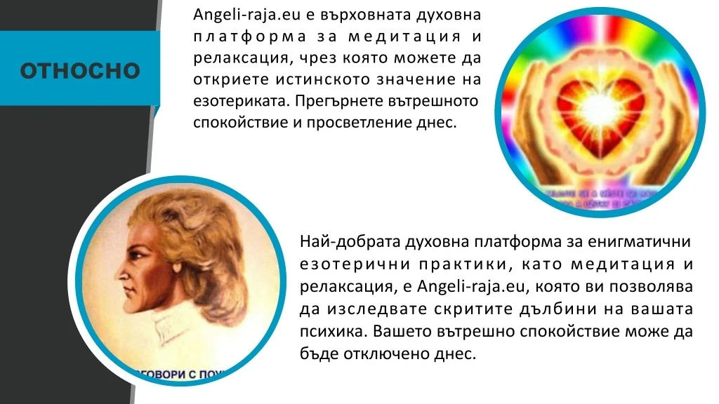 PPT - Значение на духовната светлина Angeli-raja.eu PowerPoint ...